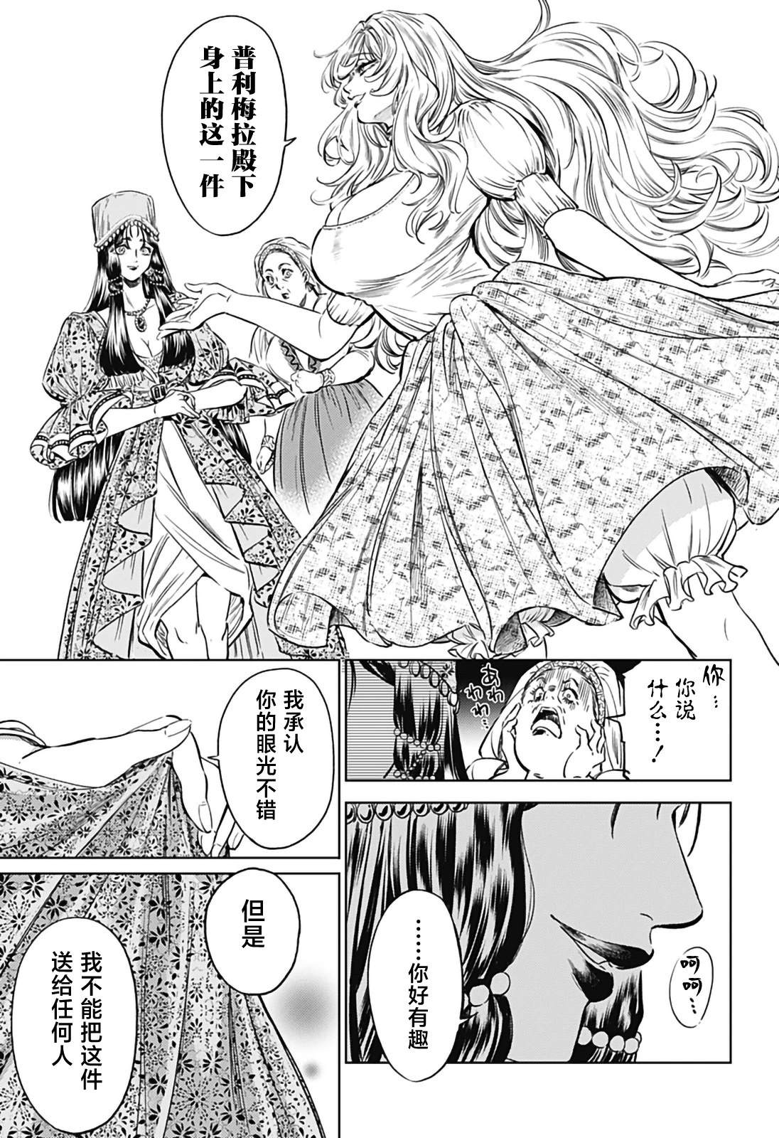 第3话14