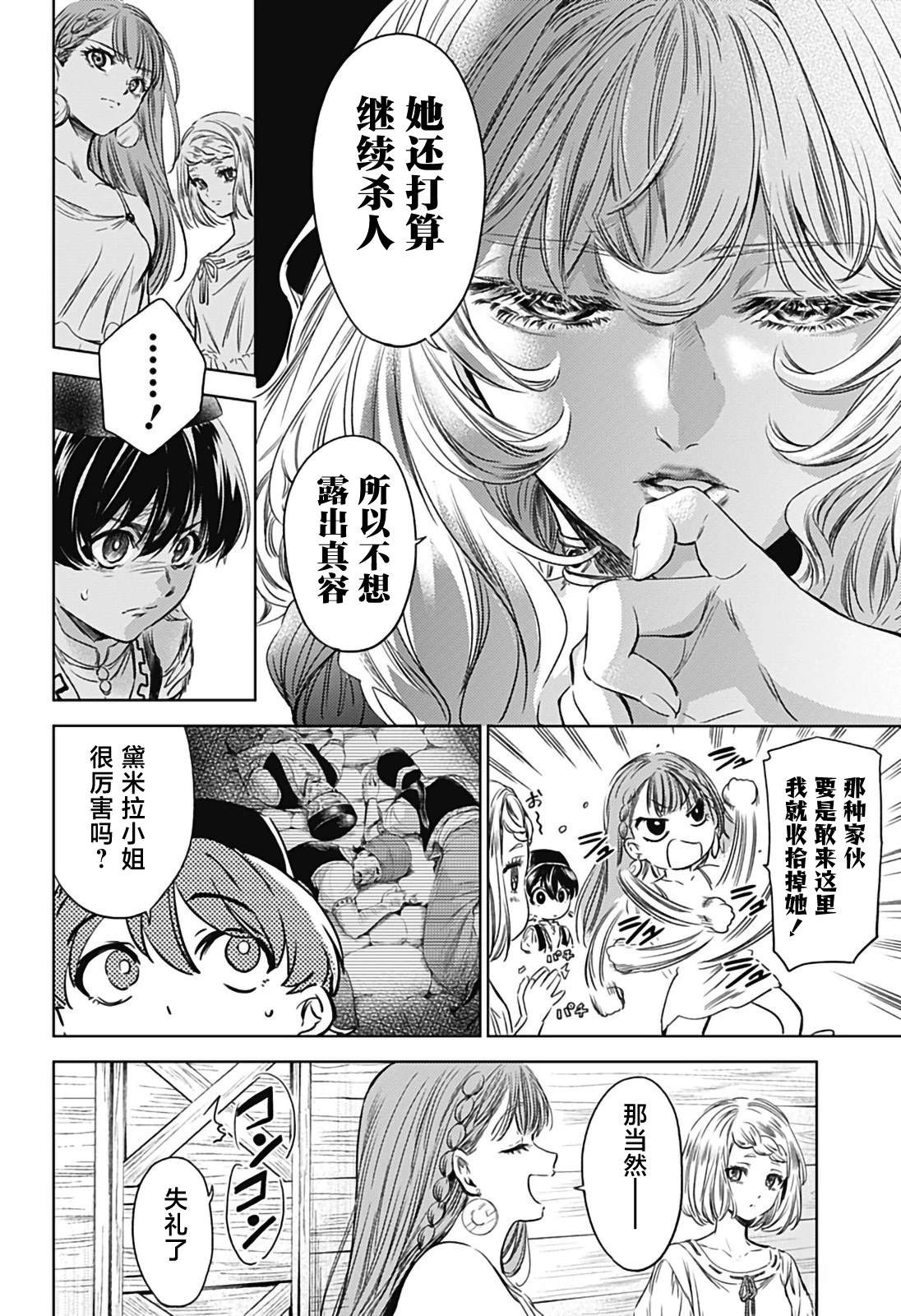 第5话13