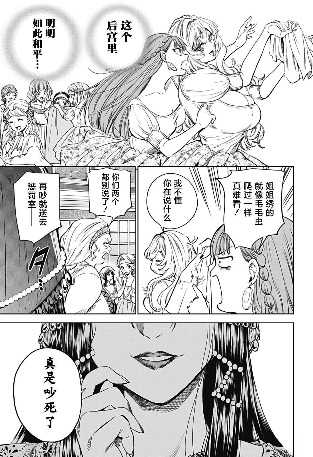第3话6