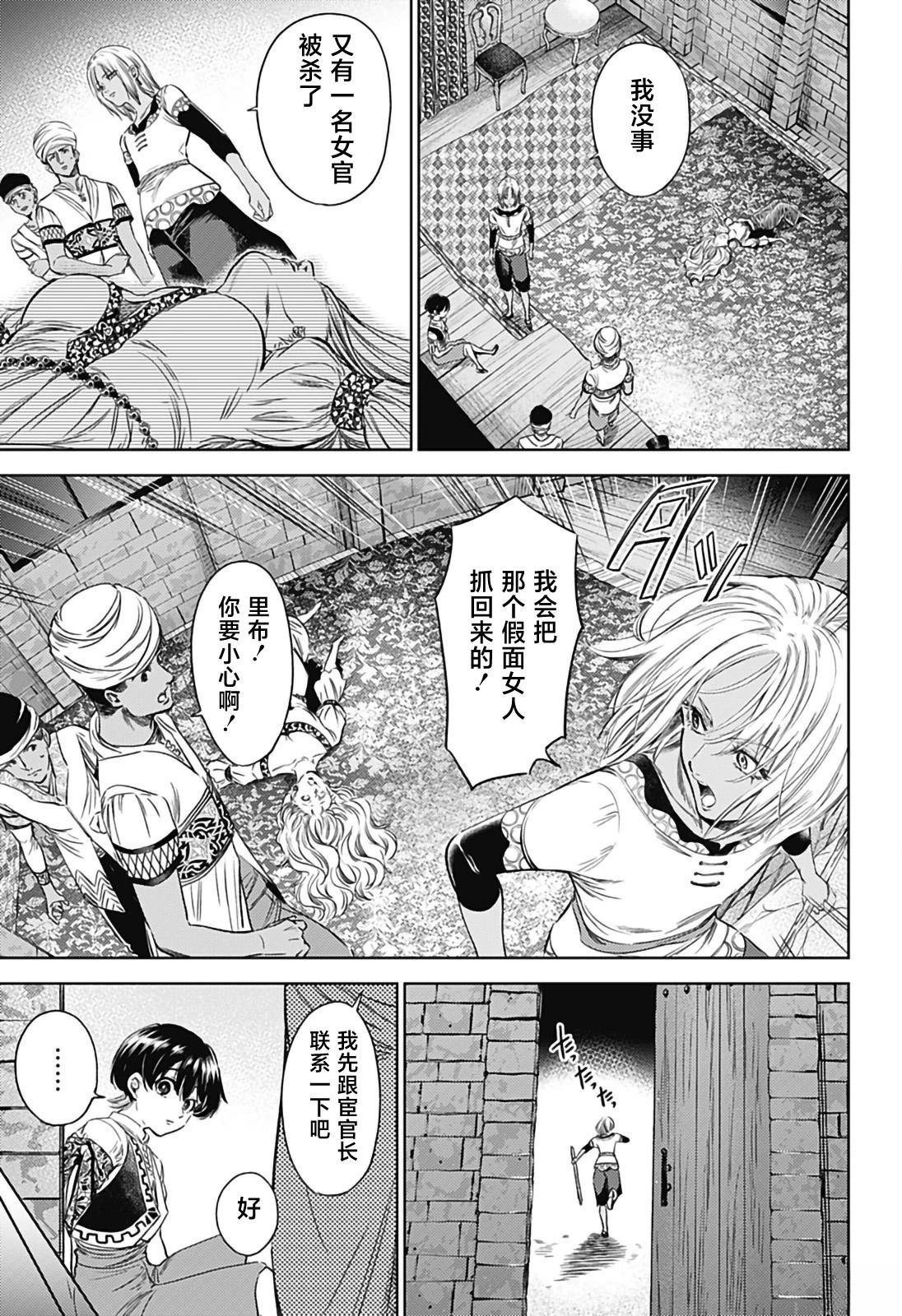 第5话6