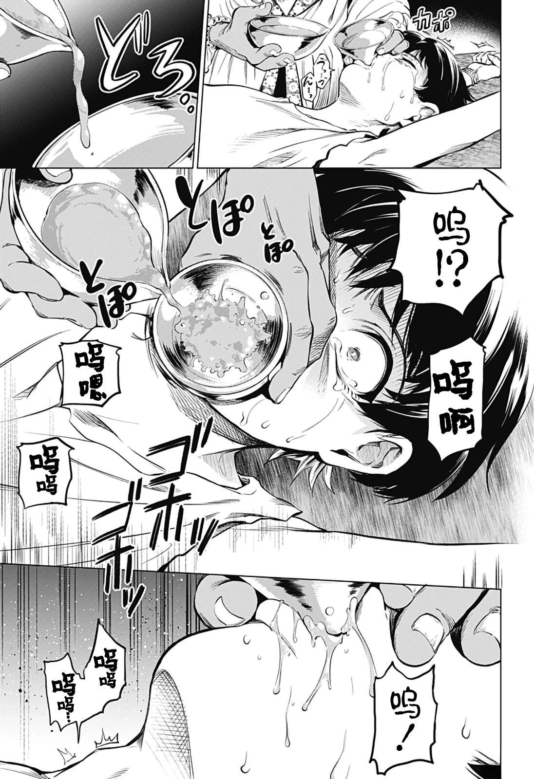第1话5
