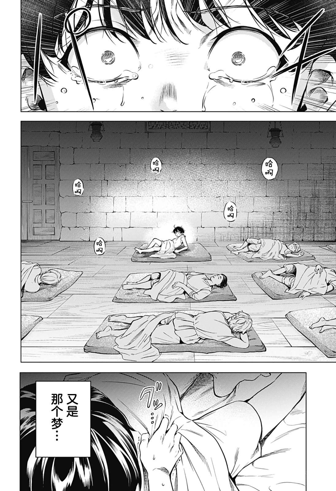 第1话8