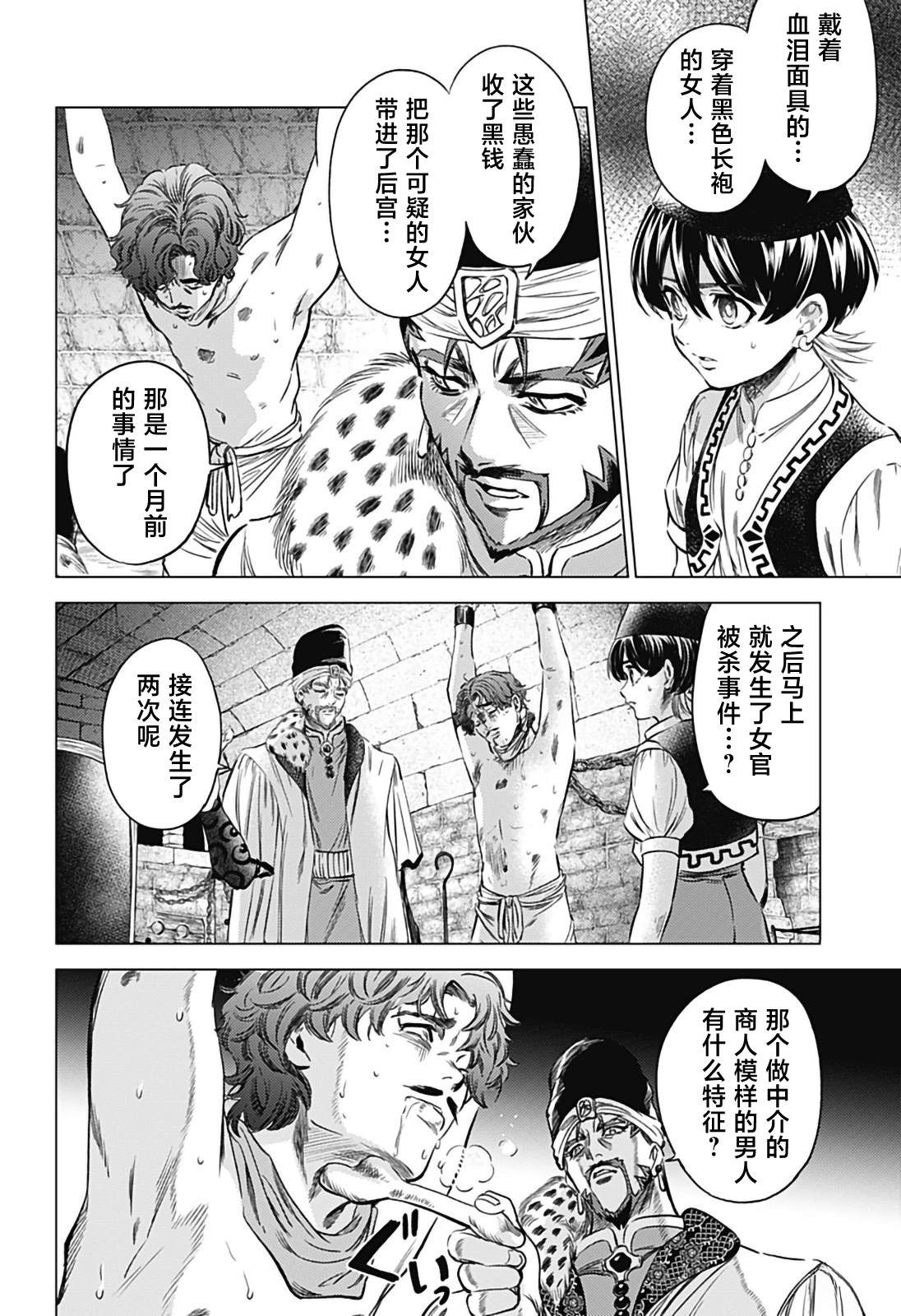 第4话13