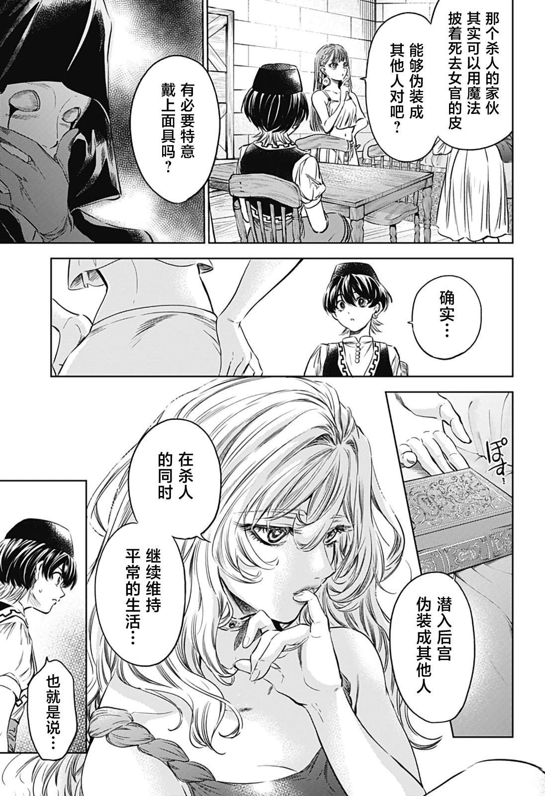 第5话12