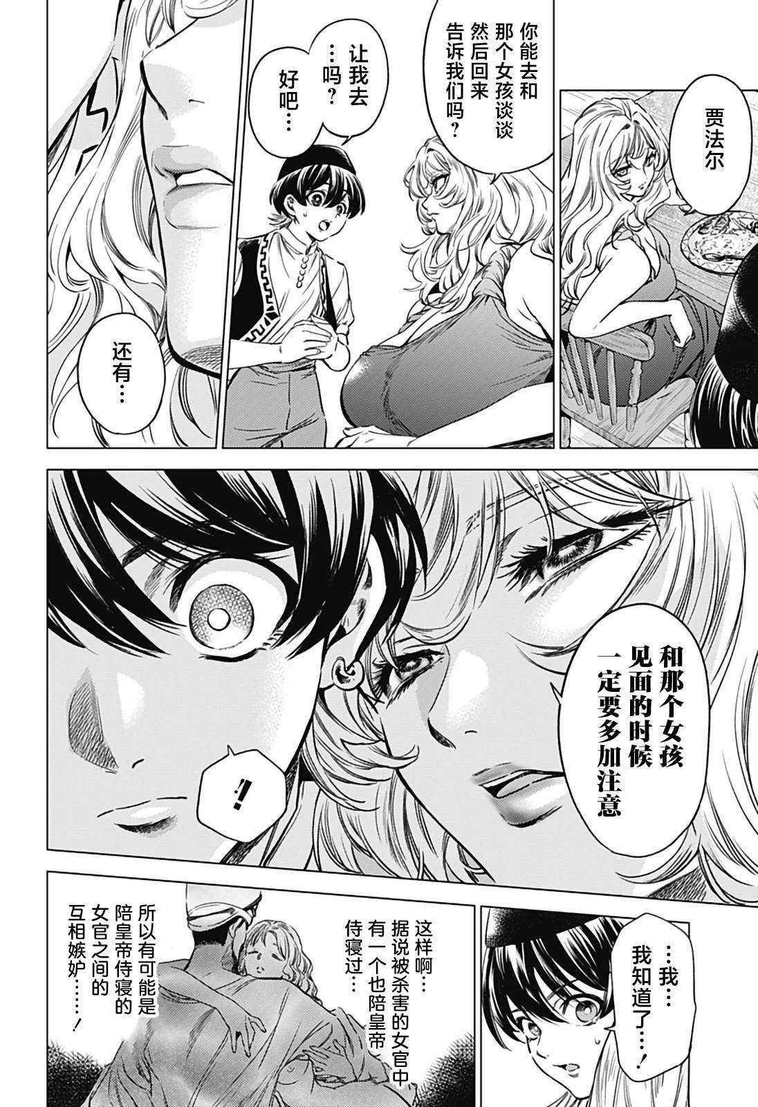 第4话3