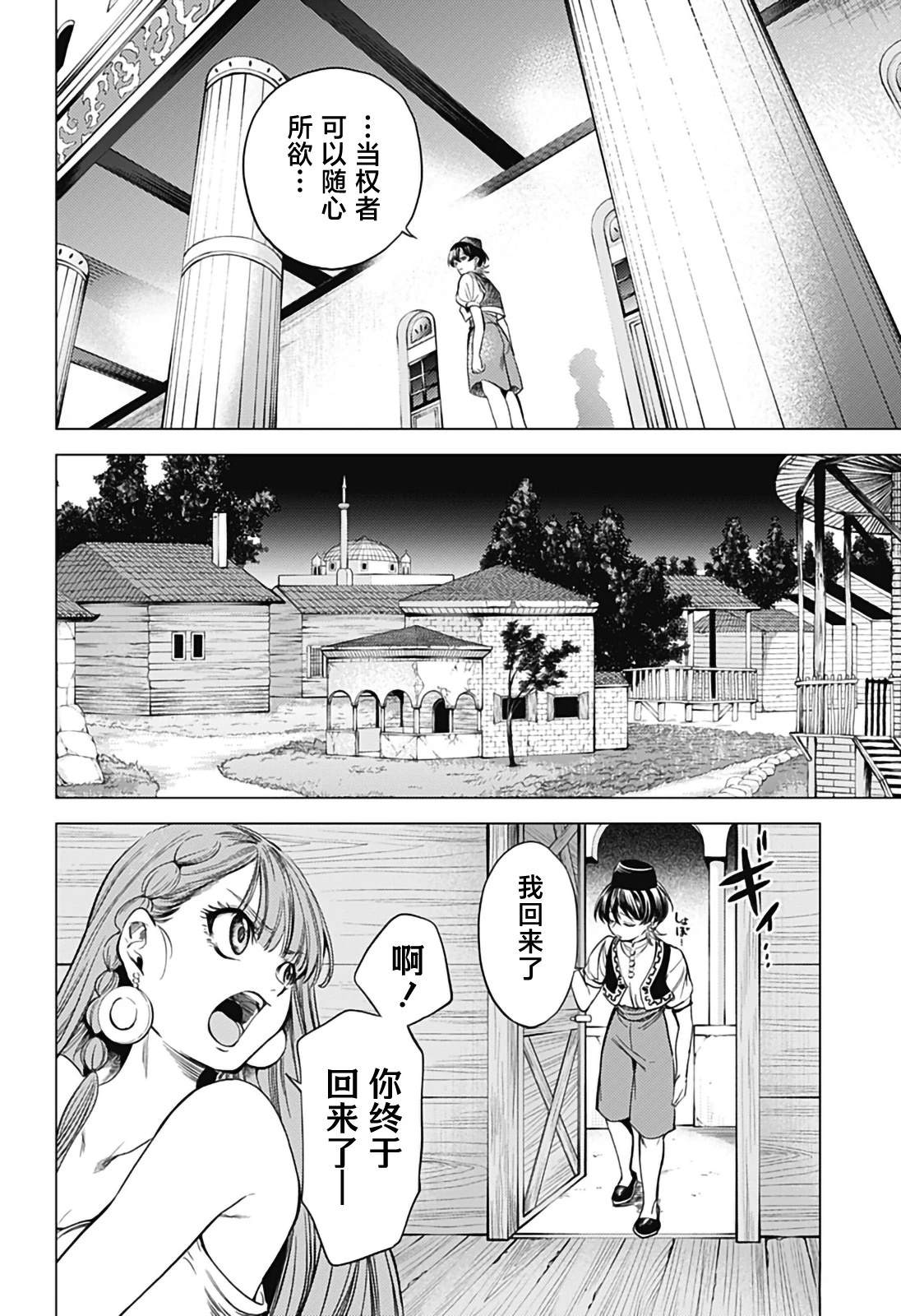 第2话53