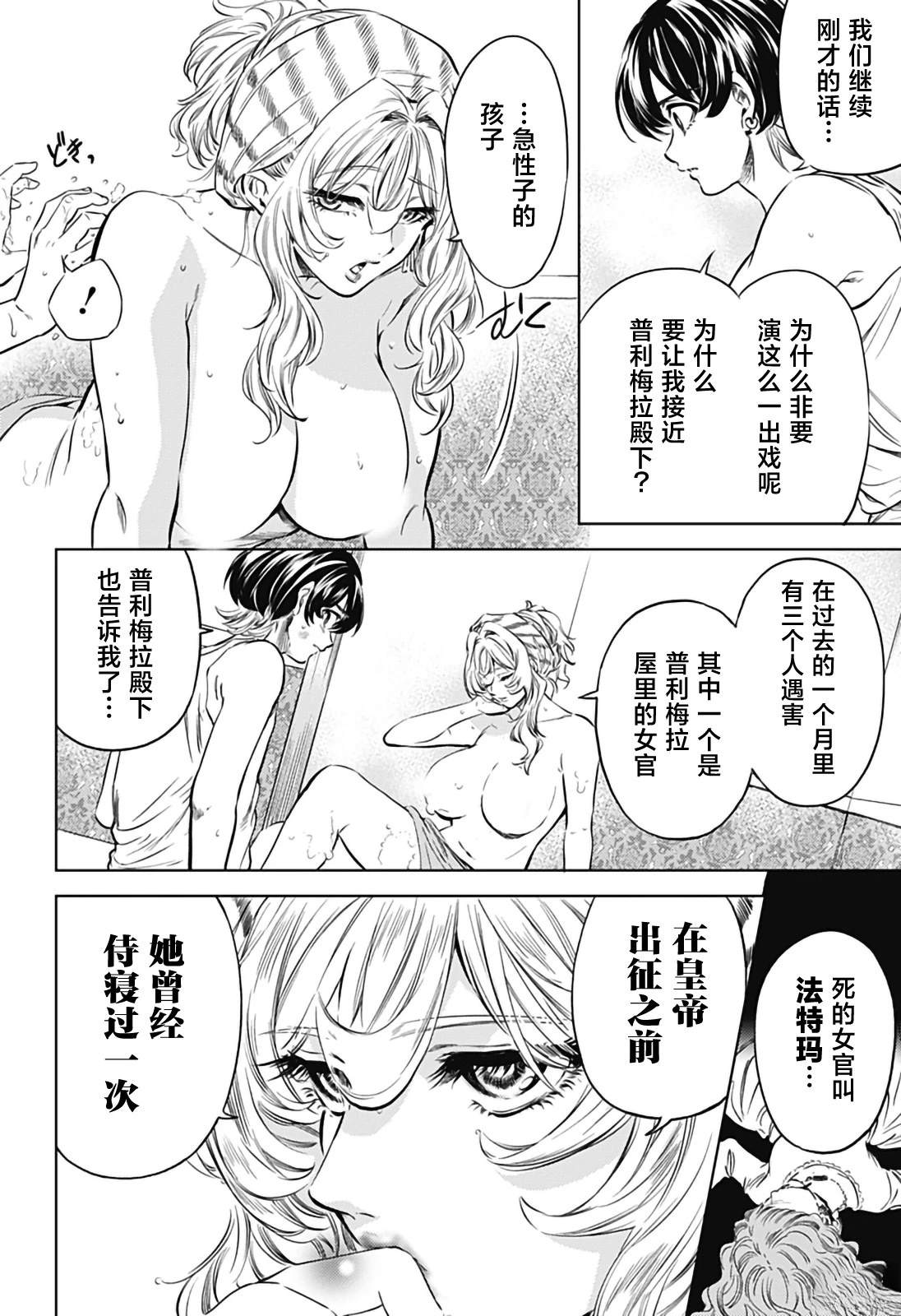 第3话33