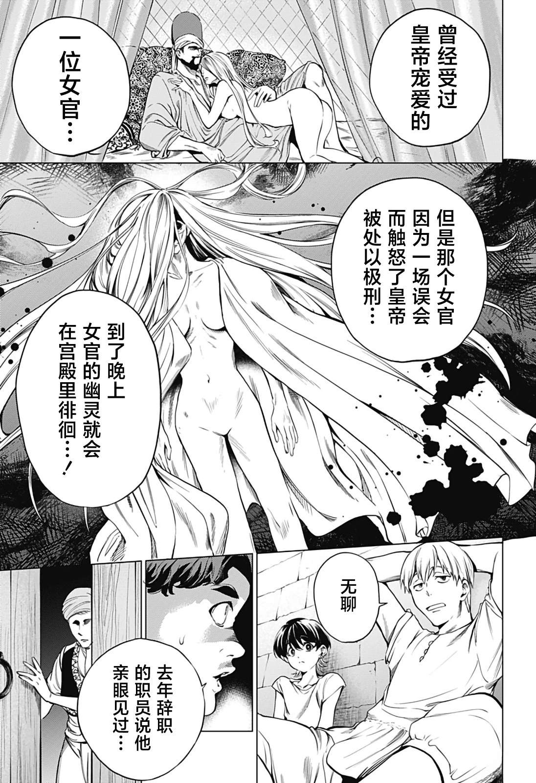 第1话17