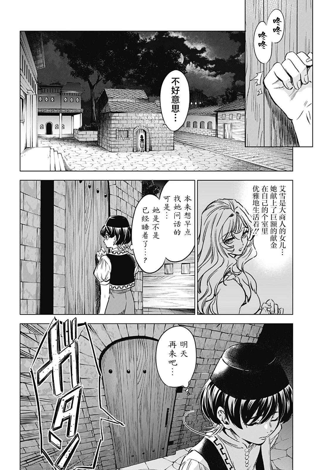 第4话19