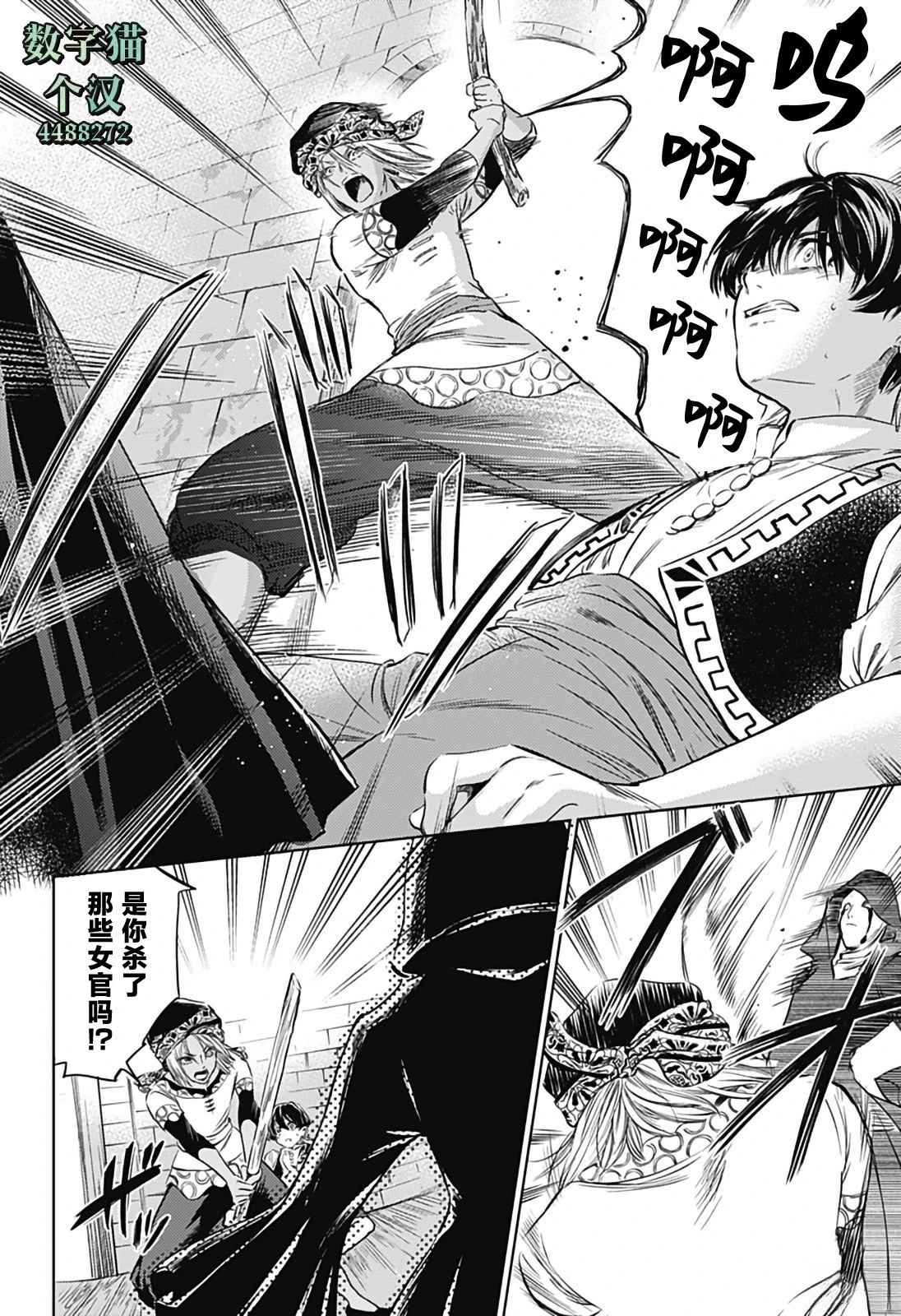 第5话3
