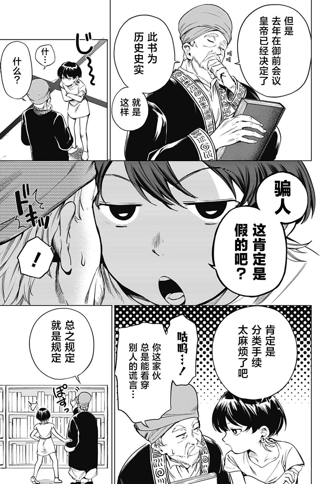 第1话11