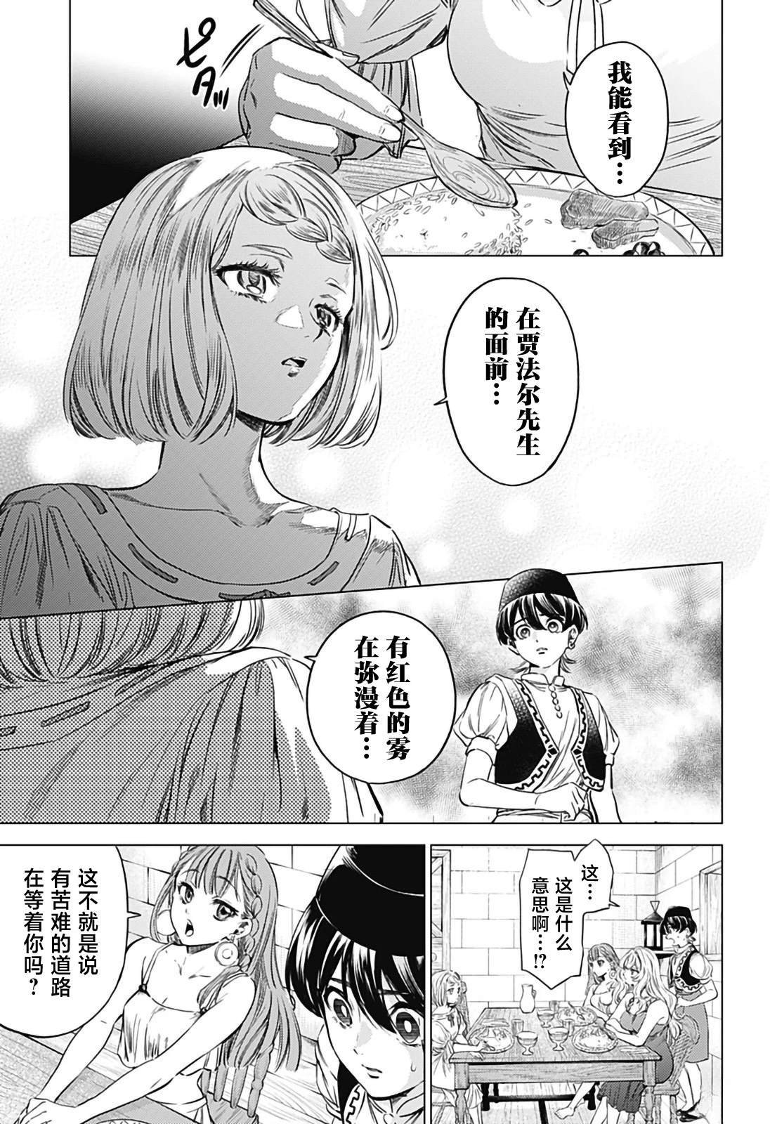 第4话4