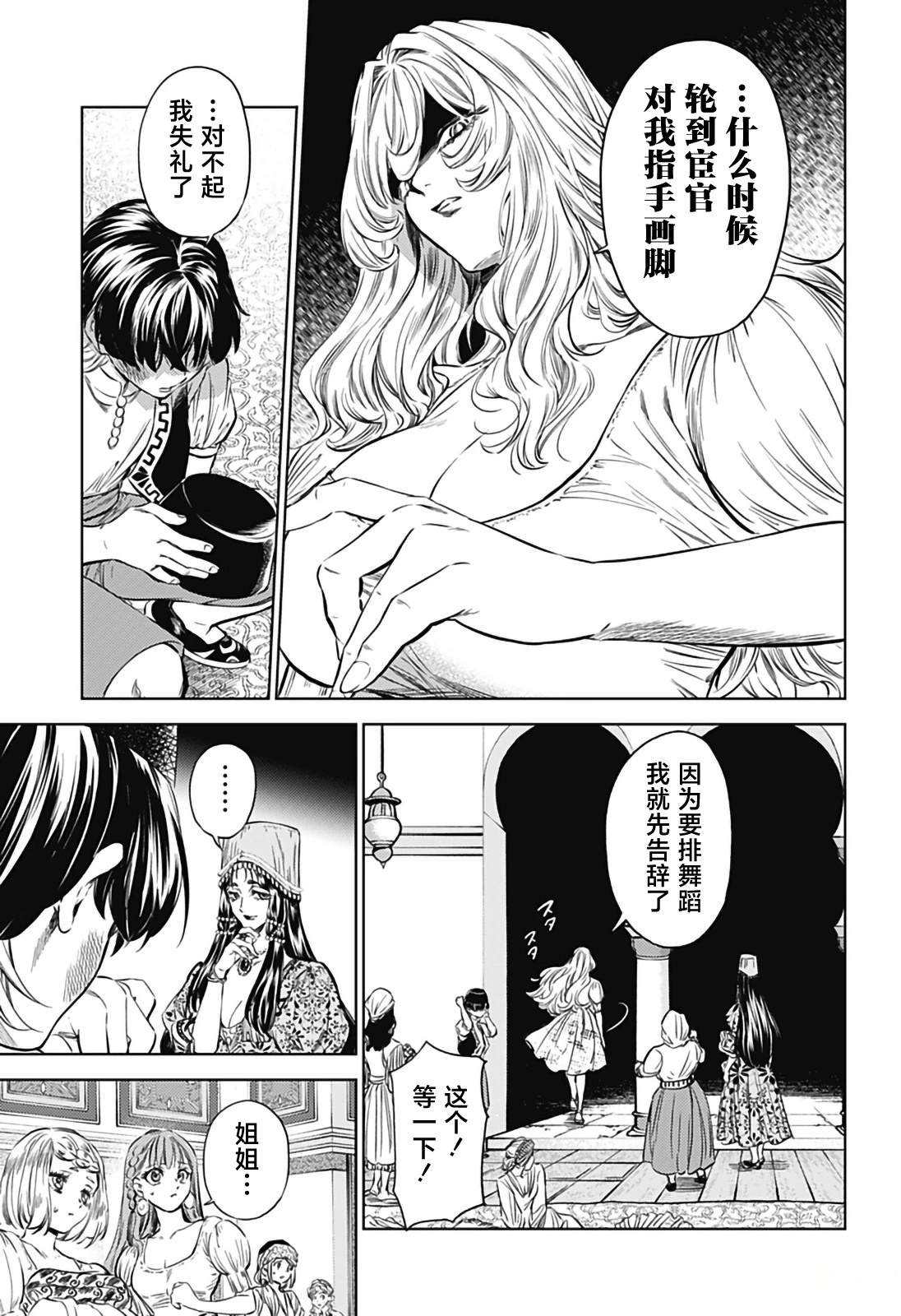 第3话18