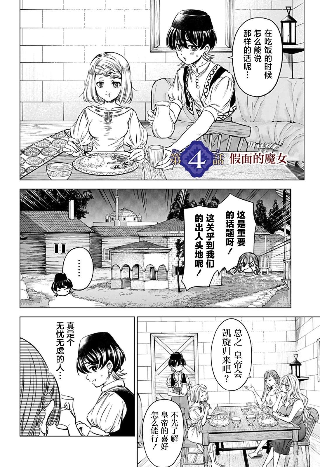 第4话1
