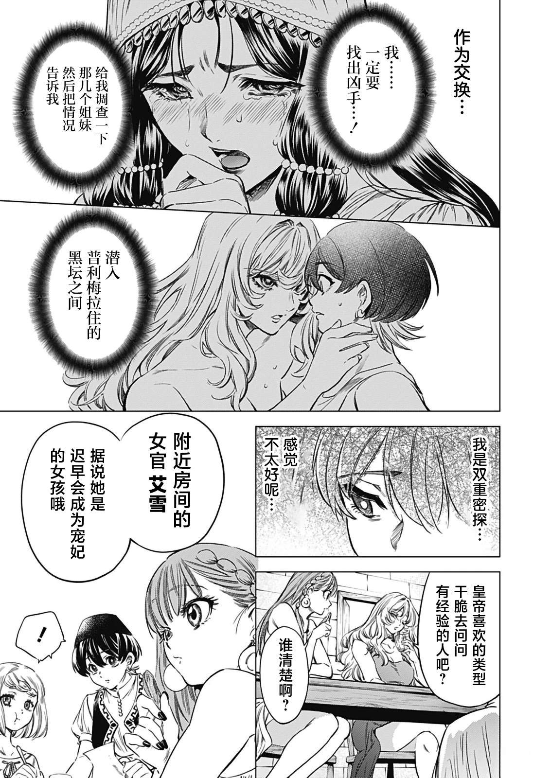 第4话2