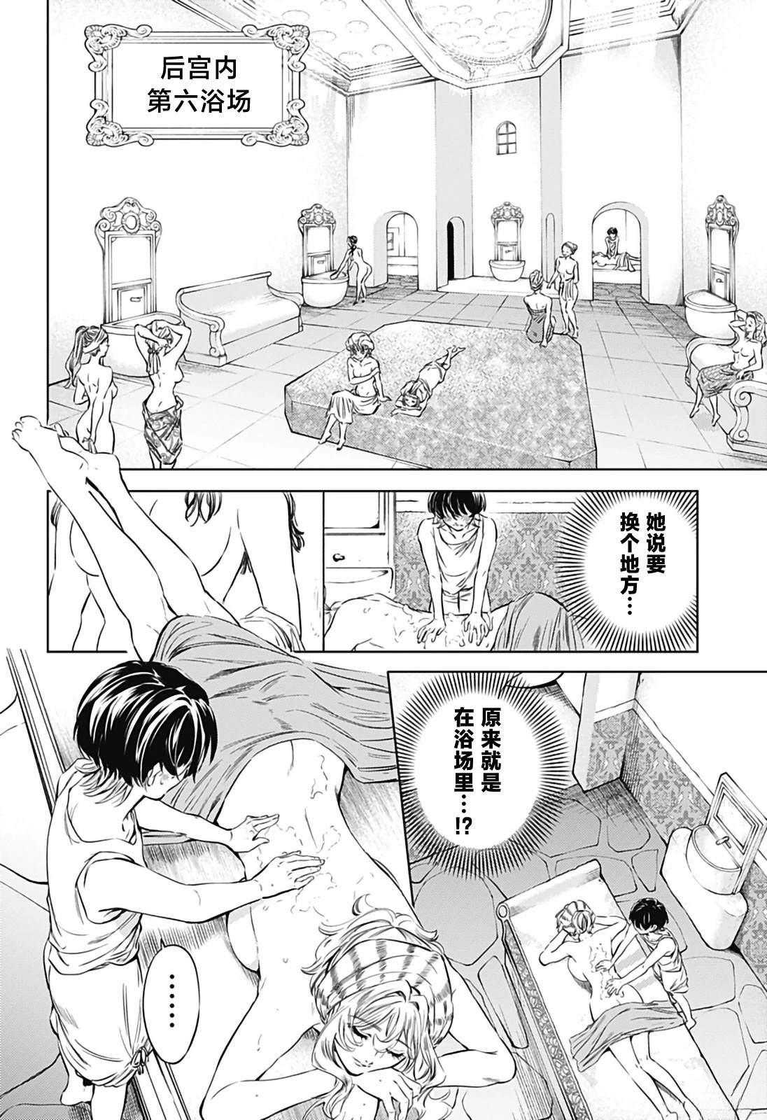 第3话31