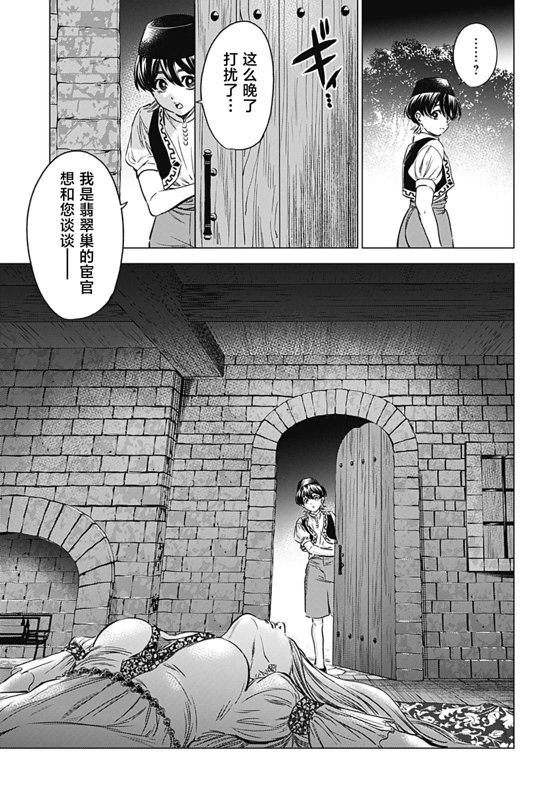 第4话20