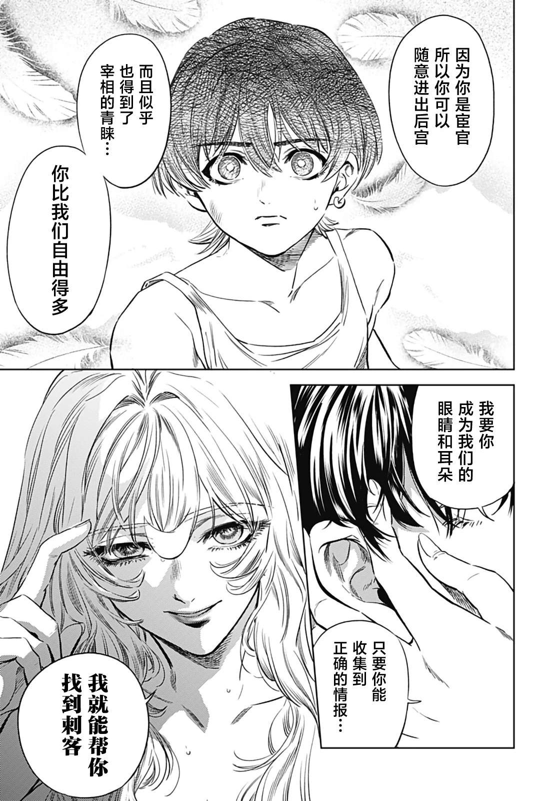 第3话40
