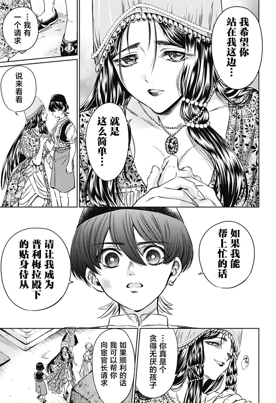 第3话24