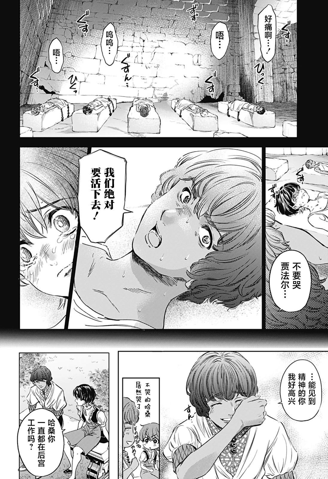 第5话15