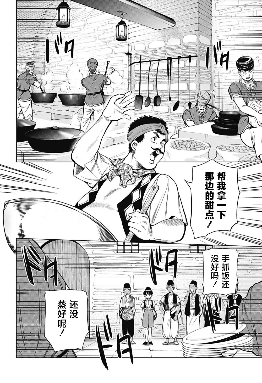 第2话1