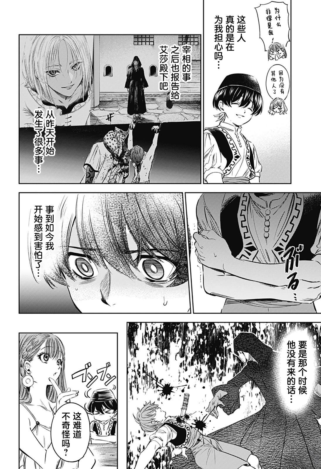 第5话11