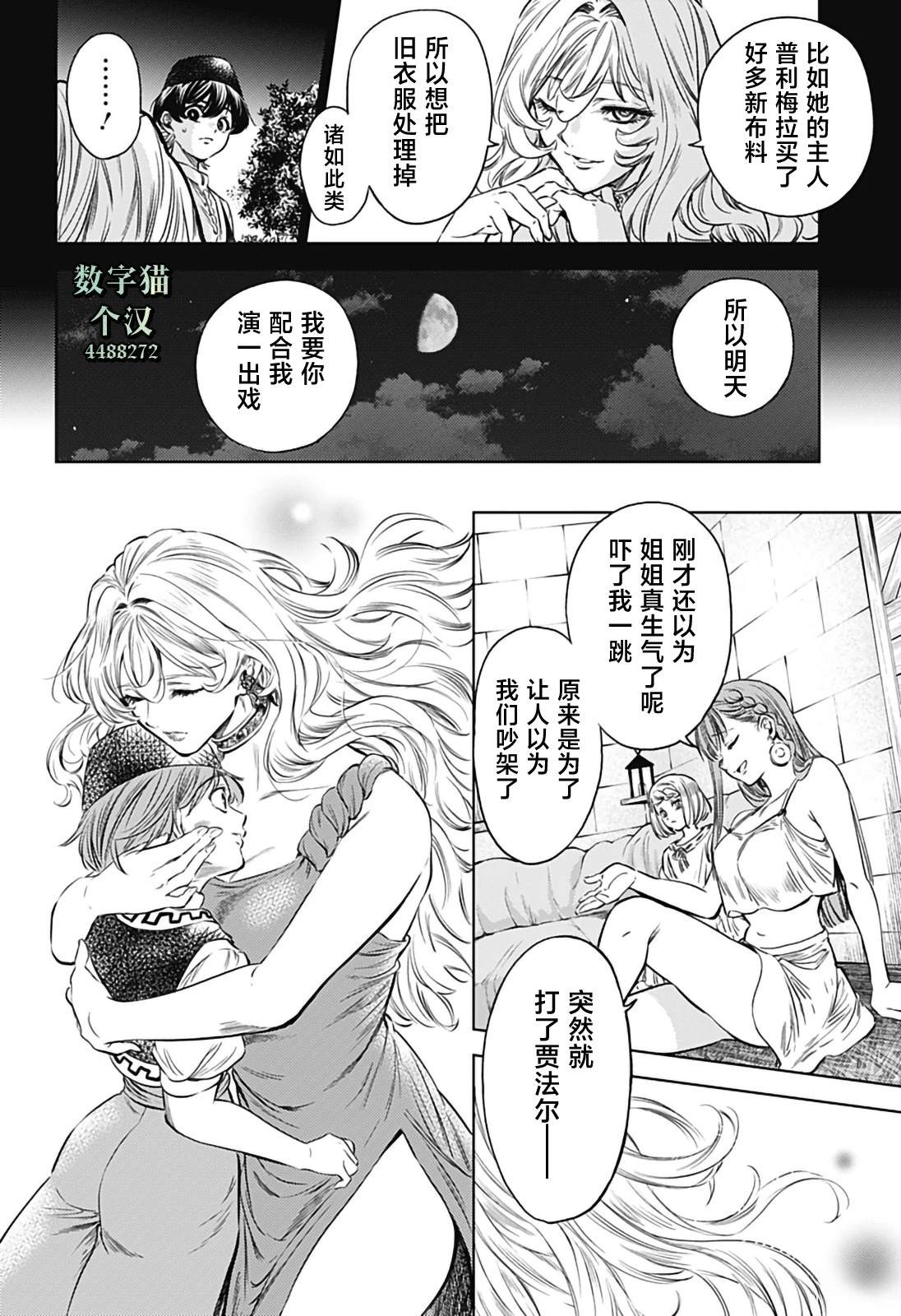 第3话29