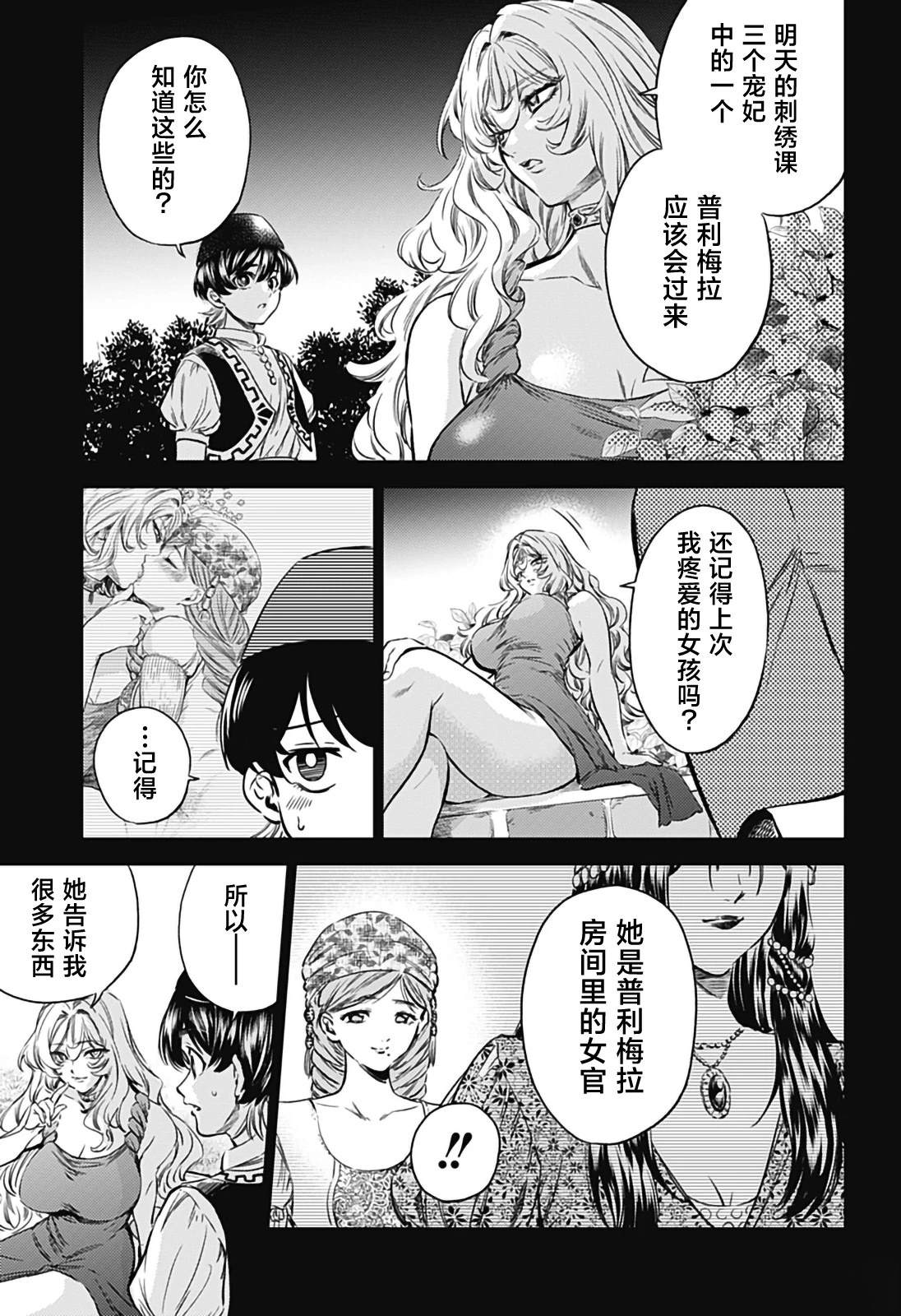 第3话28