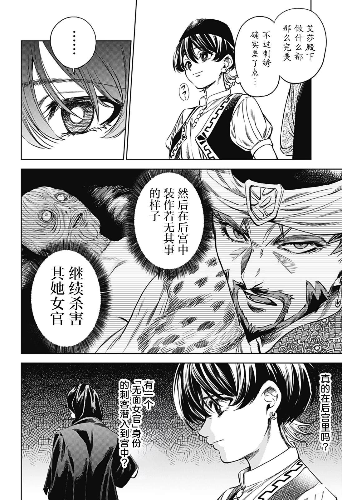 第3话5