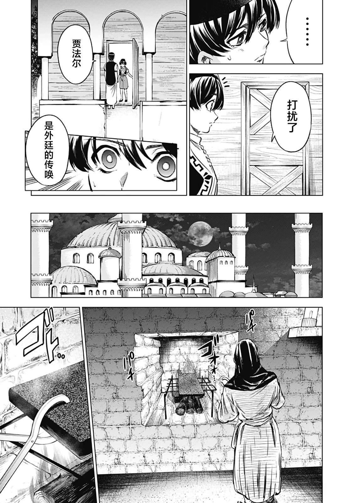 第4话6
