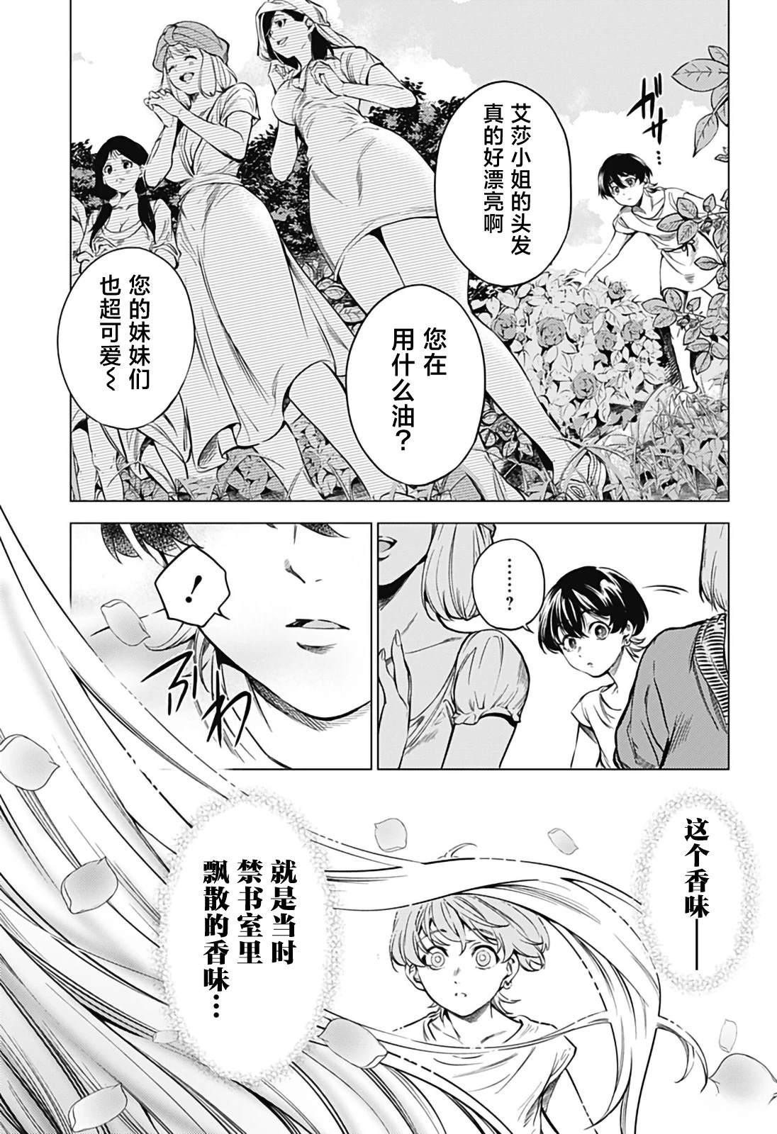 第1话53
