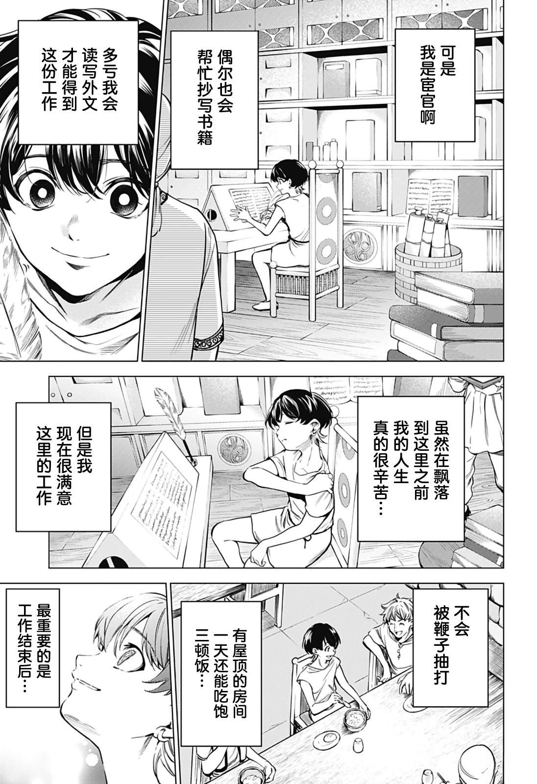 第1话13