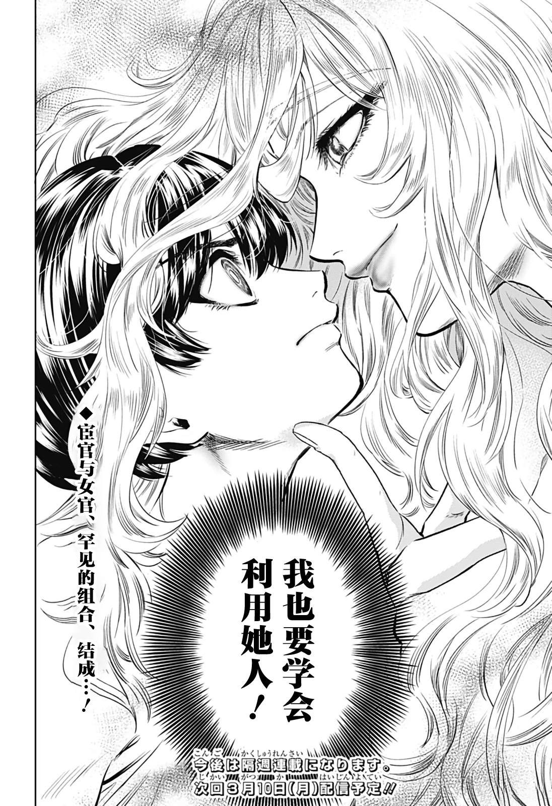 第3话43