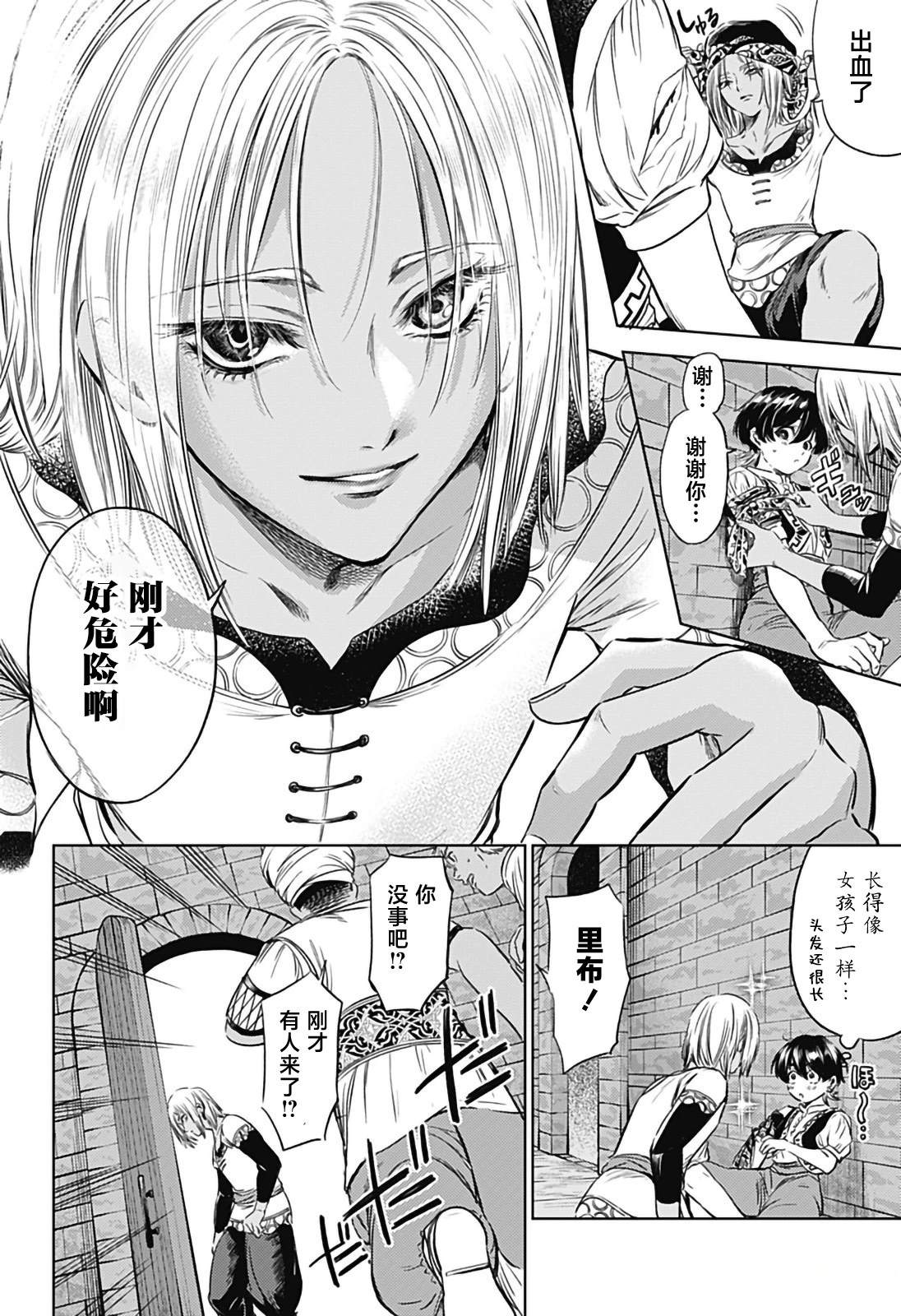 第5话5