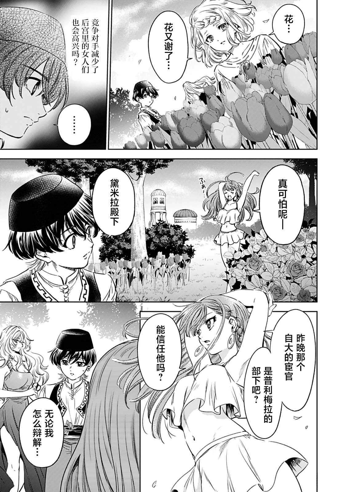 第7话14