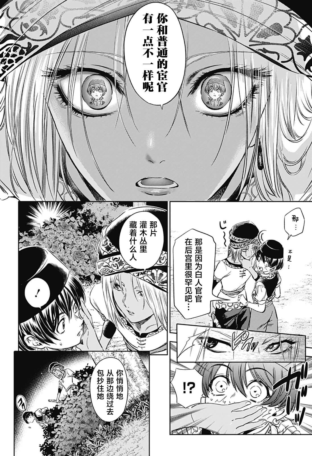 第6话17