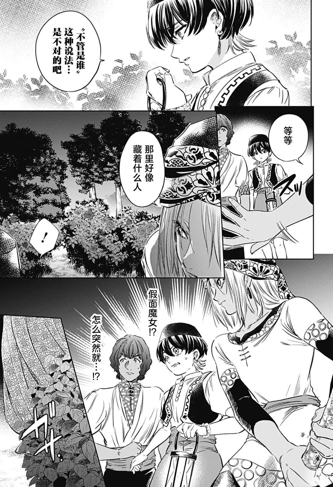 第6话8