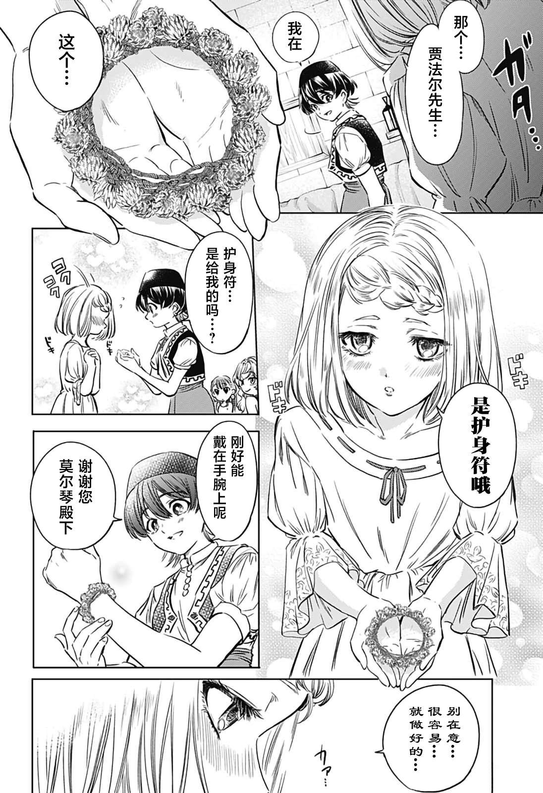 第6话3