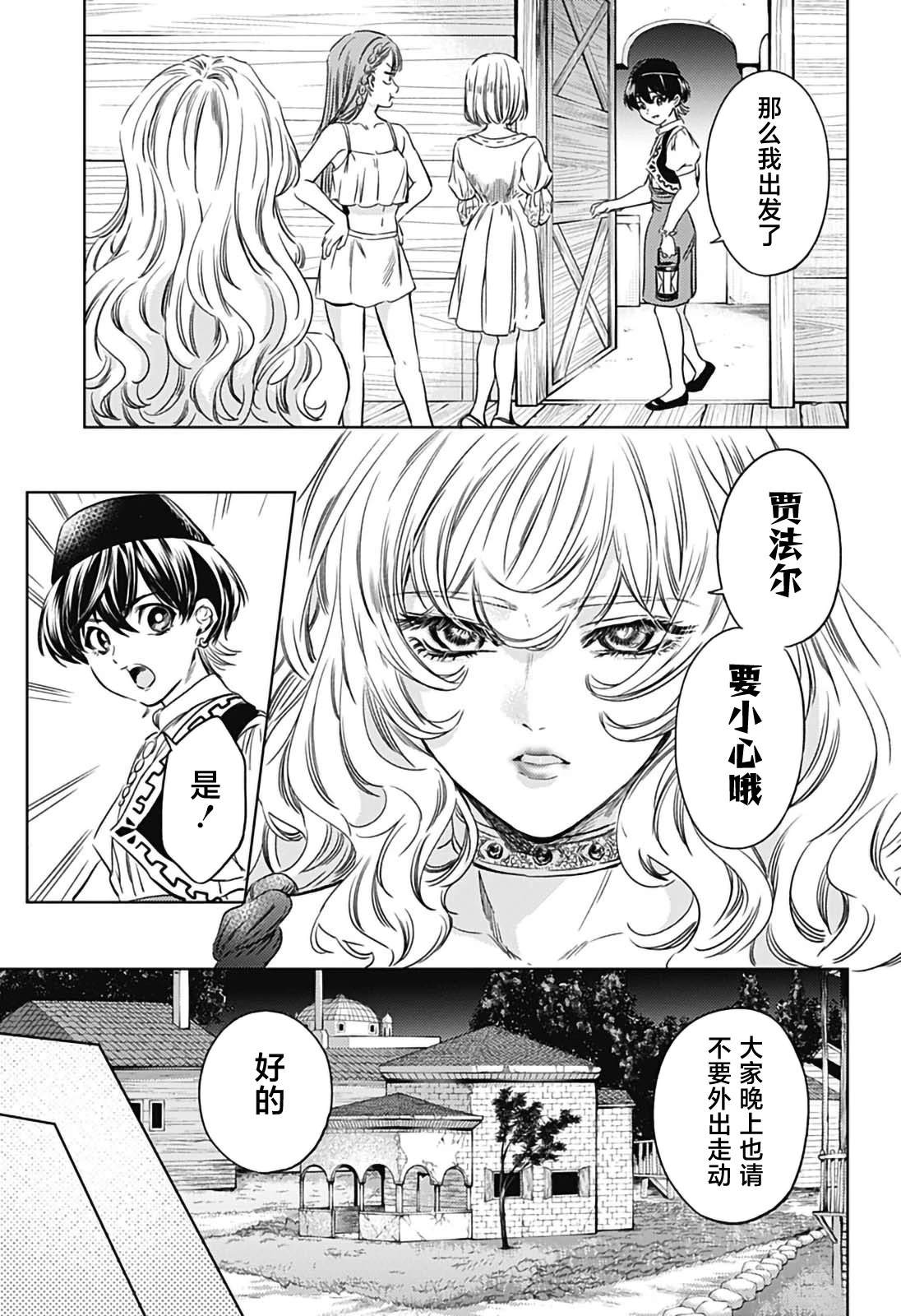 第6话4