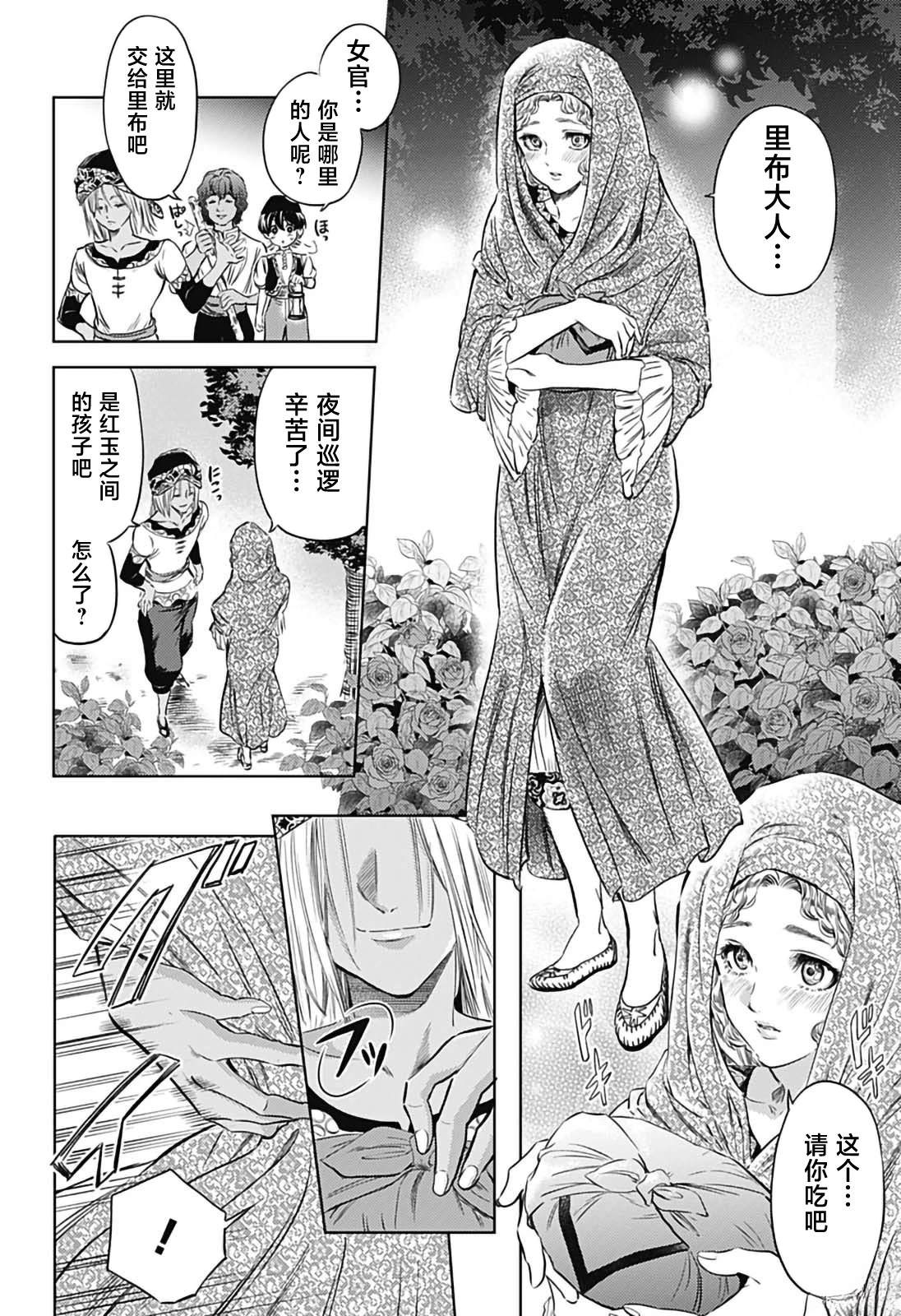 第6话9