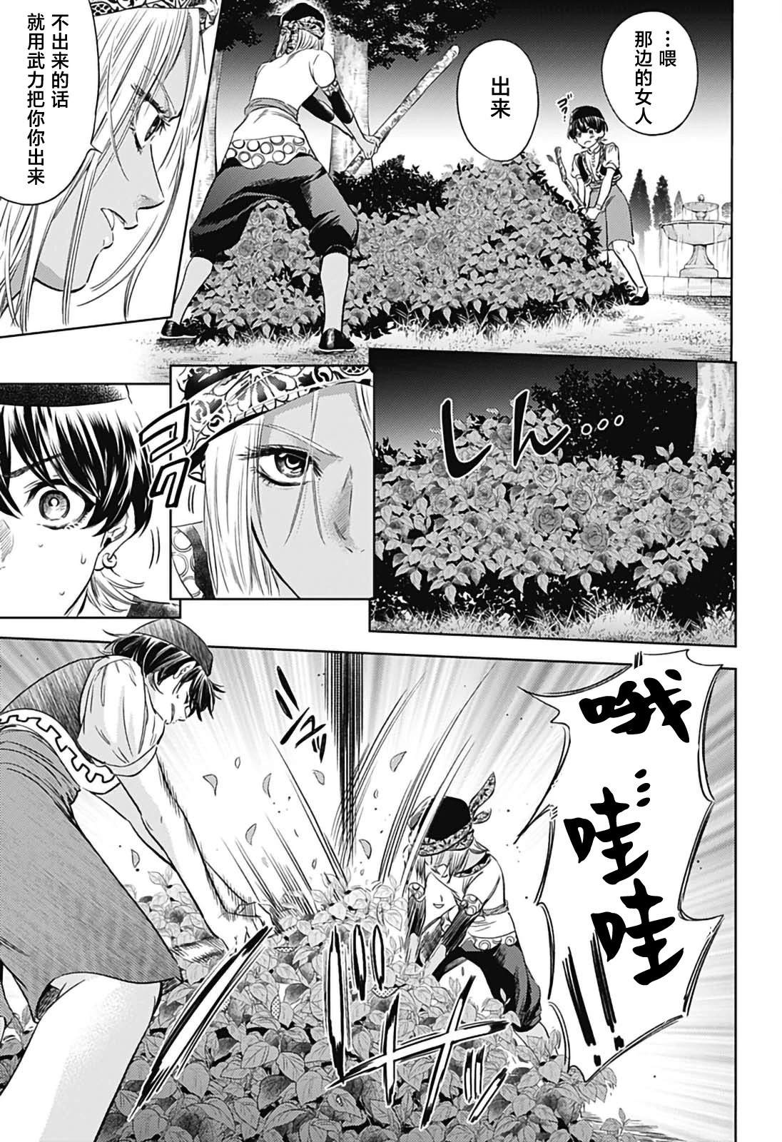 第6话18
