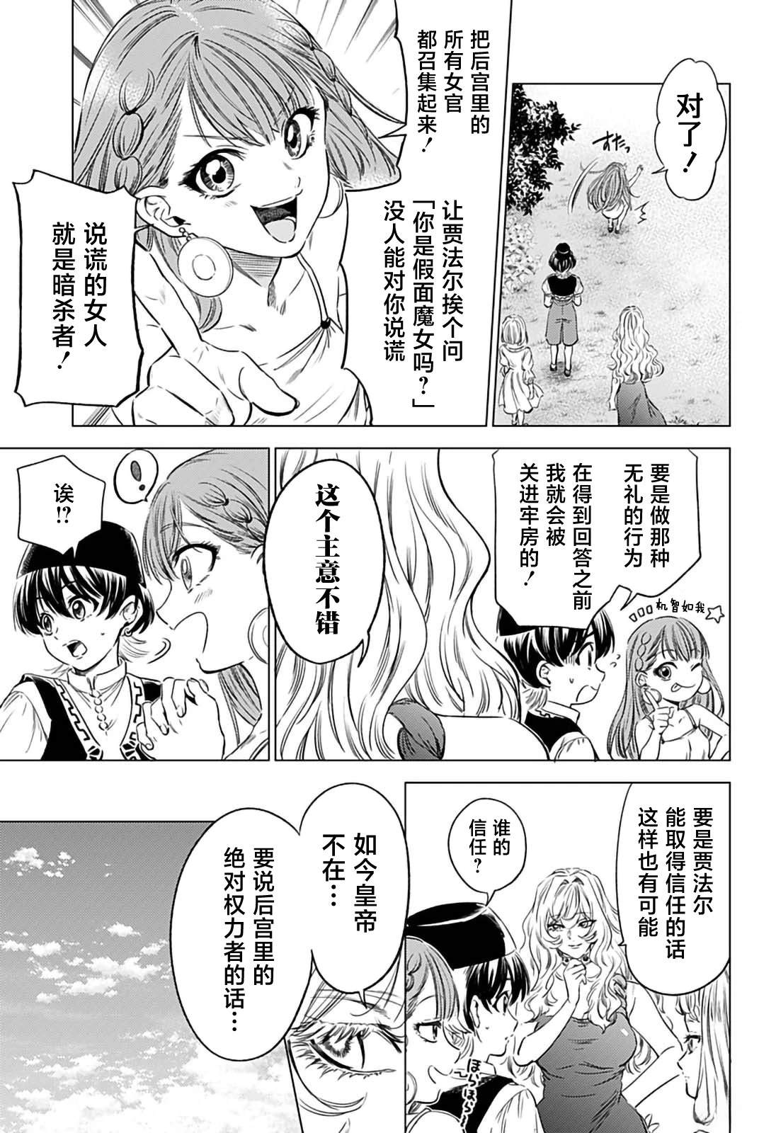 第7话16
