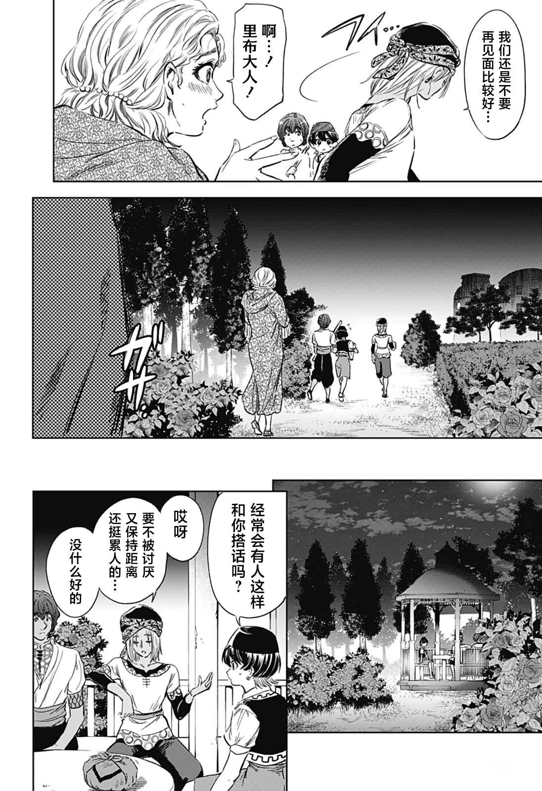 第6话11