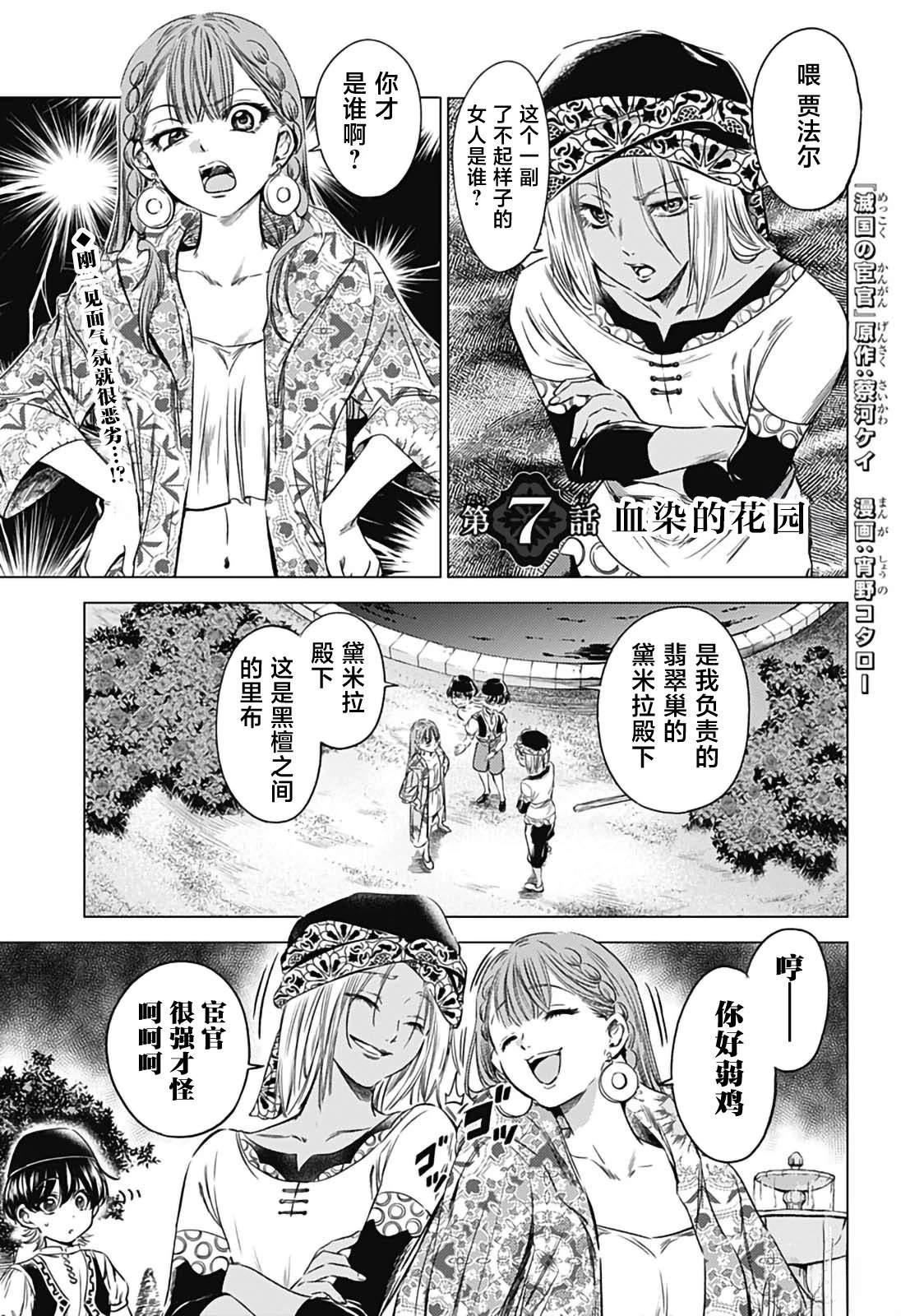 第7话0