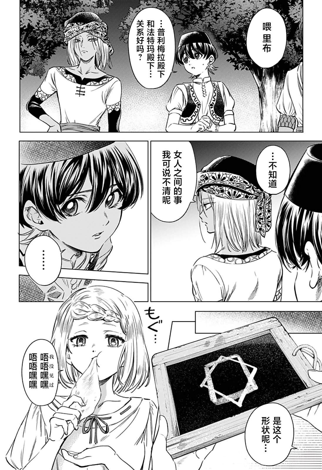第7话9