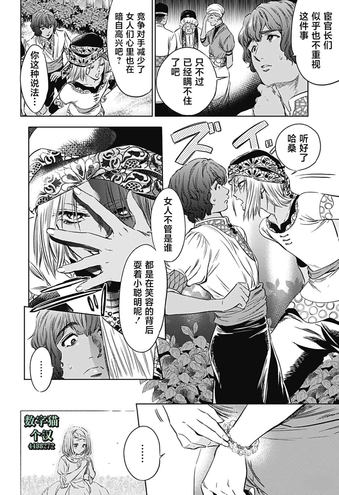 第6话7