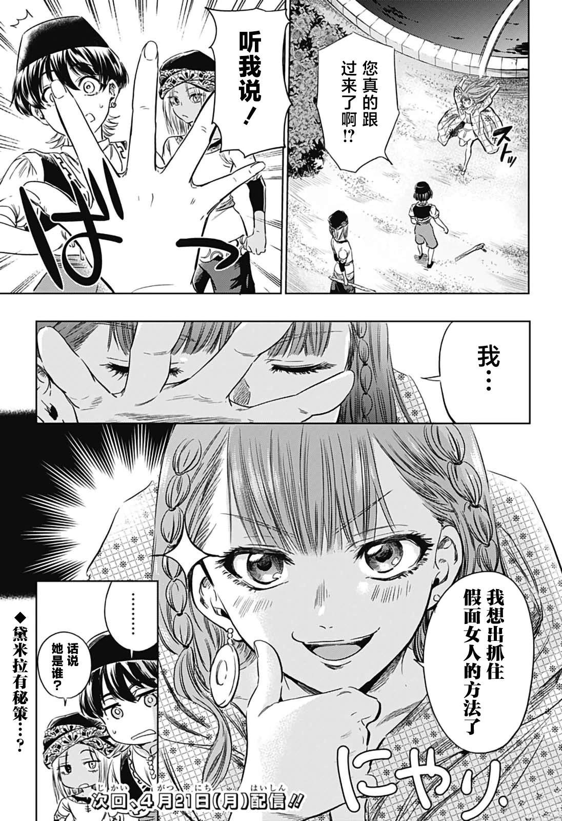 第6话20