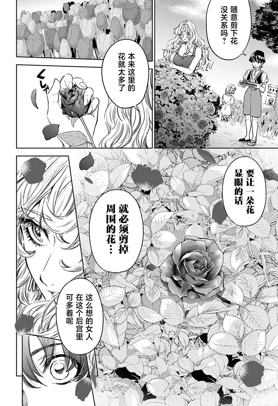 第7话13