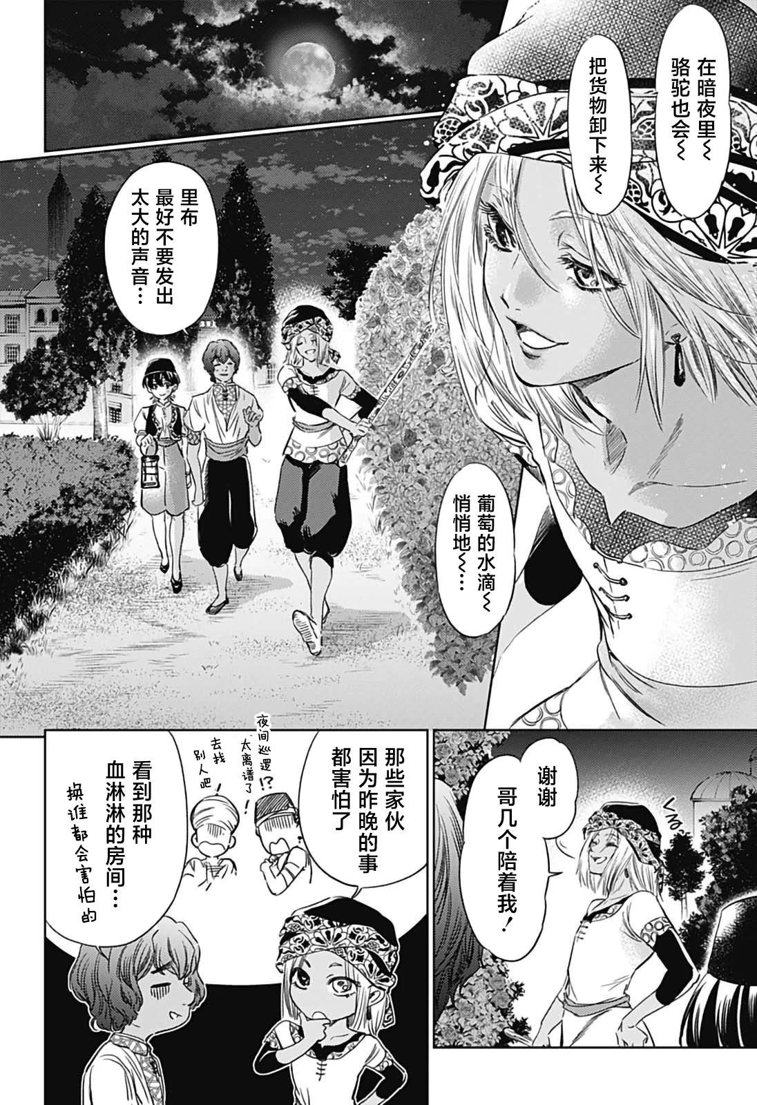 第6话5