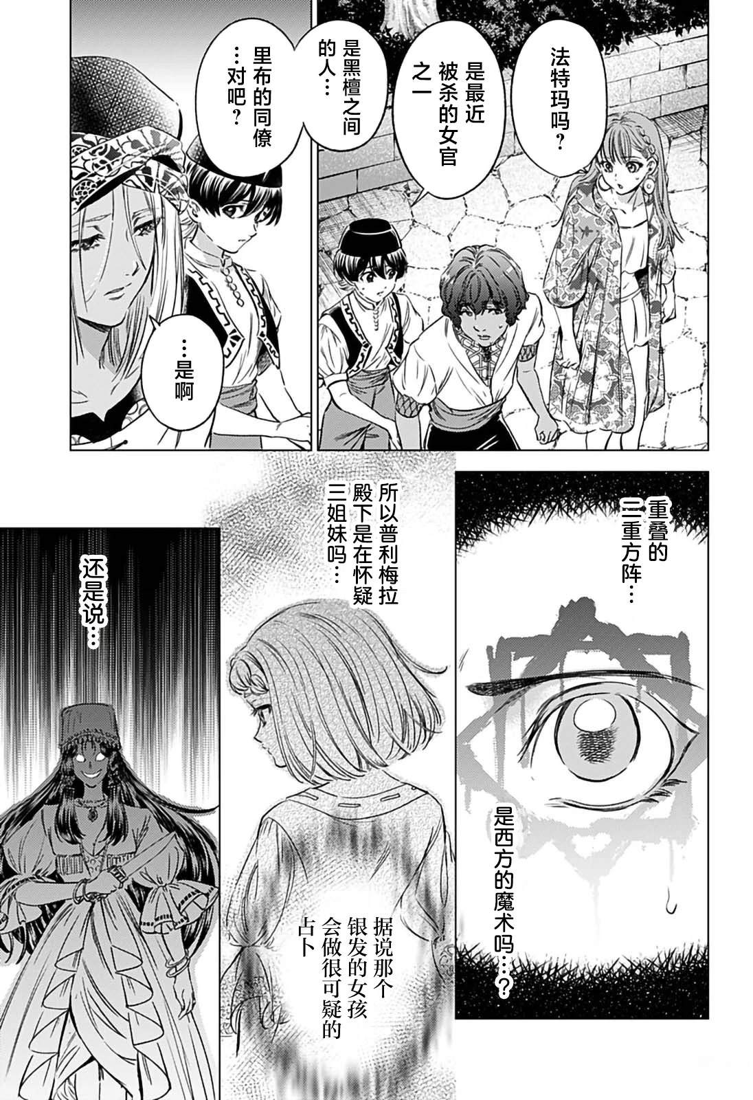 第7话8